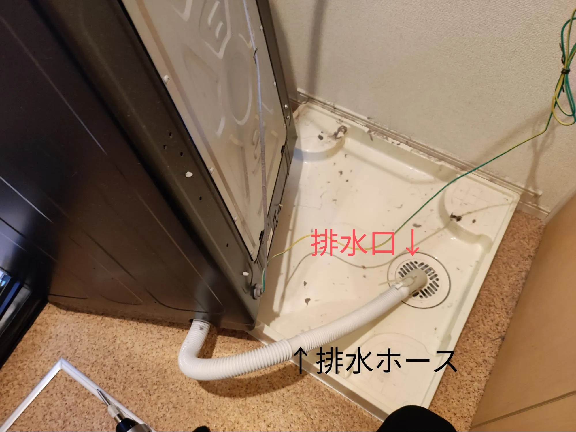 排水ホースの重さを確認